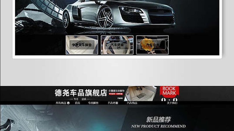 2025年汽车用品品牌格局正在被谁改写